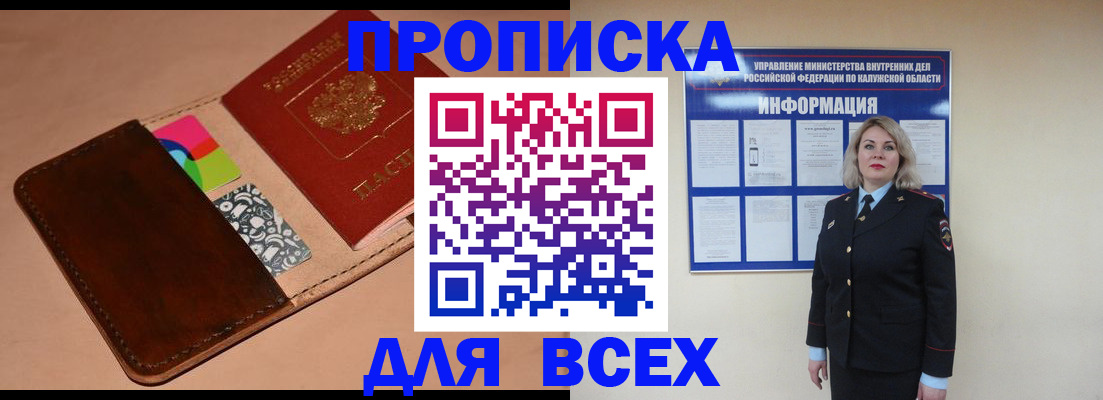 временная регистрация для школы в Курчалом