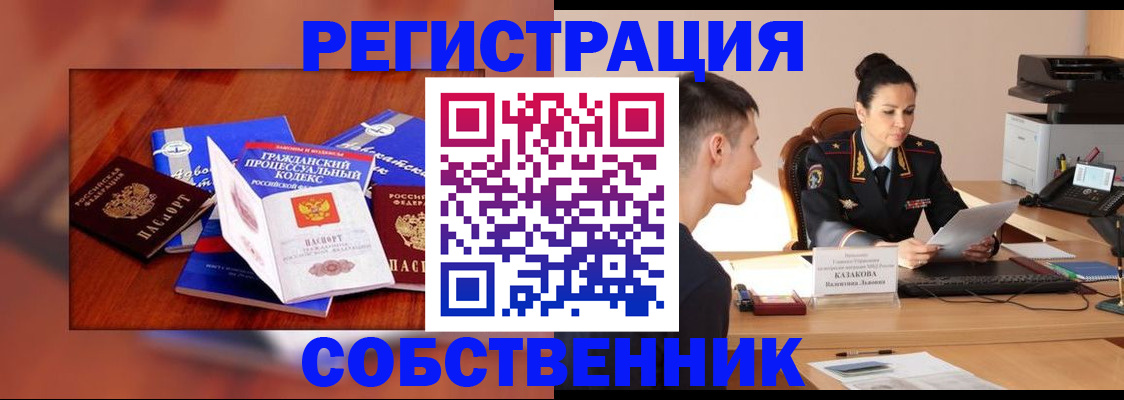временная регистрация поиск в Курчалом